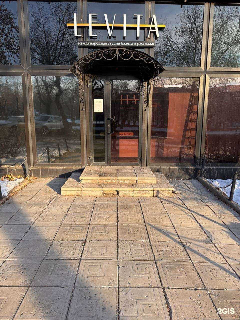 Отзывы на компанию Levita в г. Магнитогорск c фото