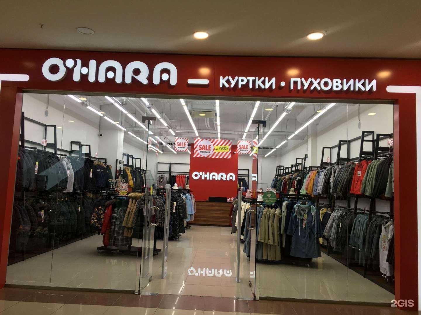 Отзывы на компанию O`hara в г. Тюмень c фото