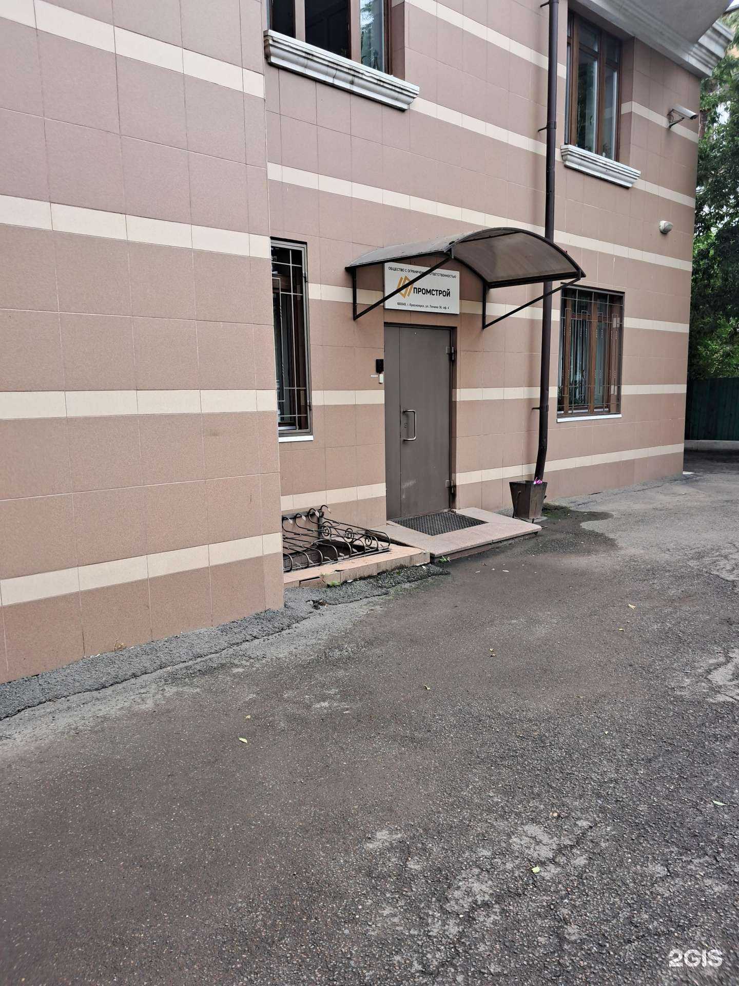 Отзывы на компанию Промстрой в г. Красноярск c фото