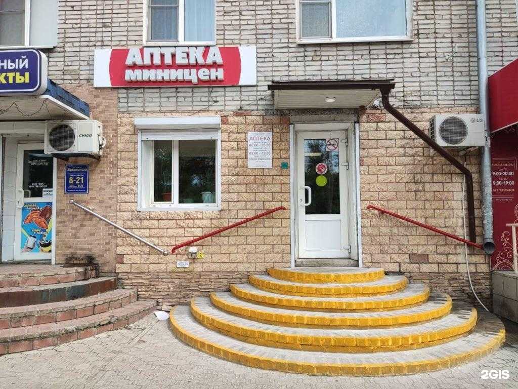 Отзывы на компанию Аптека Миницен в г. Биробиджан c фото