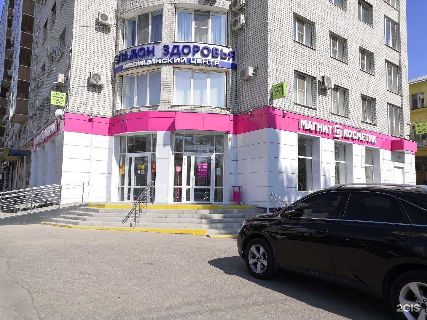 Отзывы на компанию Магнит Косметик в г. Саратов c фото