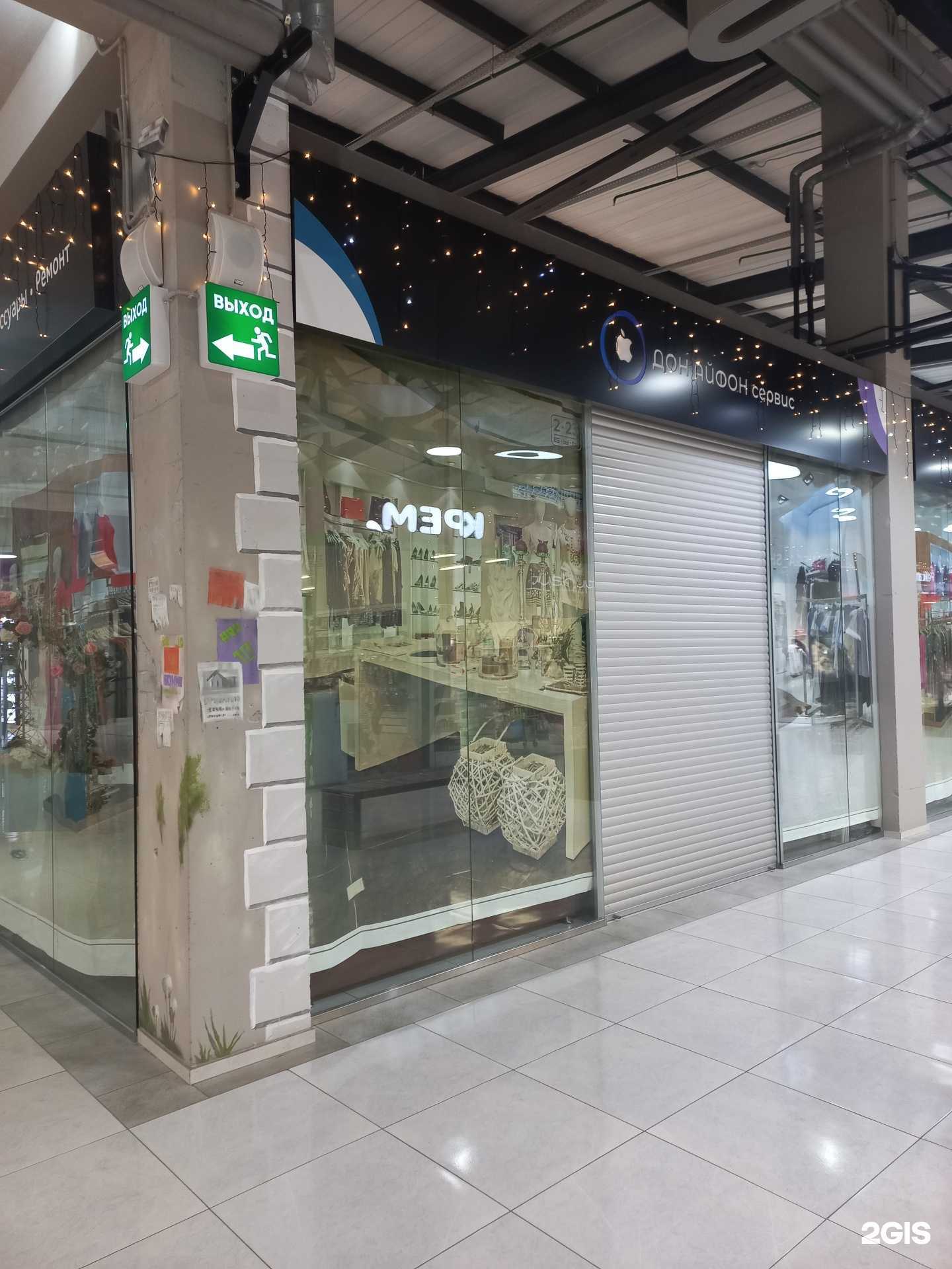 Отзывы на компанию Дон Айфон Сервис в Иркутске c фото