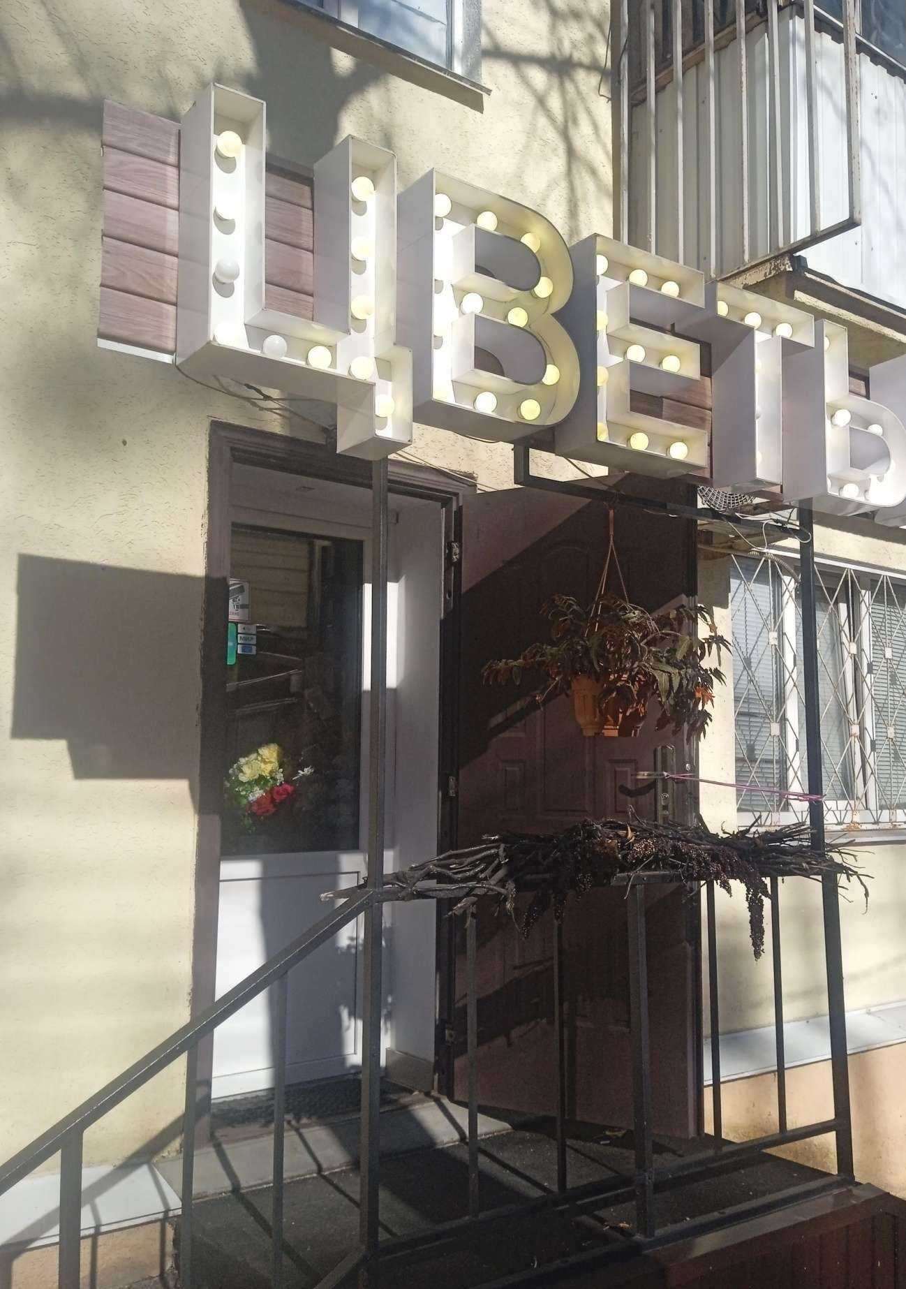 Отзывы на компанию Лаванда в Ставрополе c фото