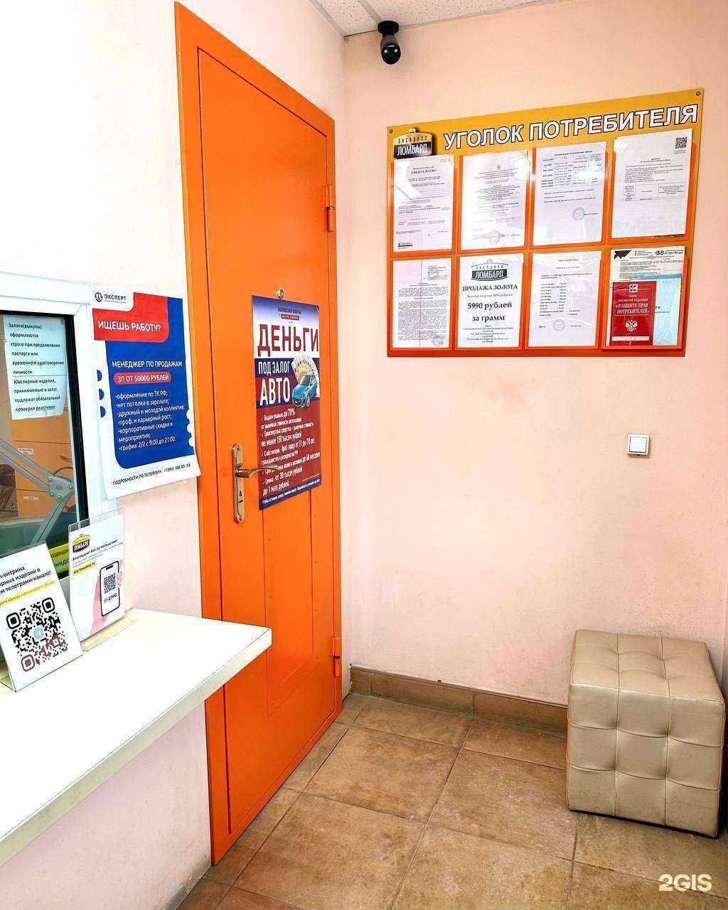 Отзывы на компанию Экспресс Ломбард в Йошкар-Оле c фото