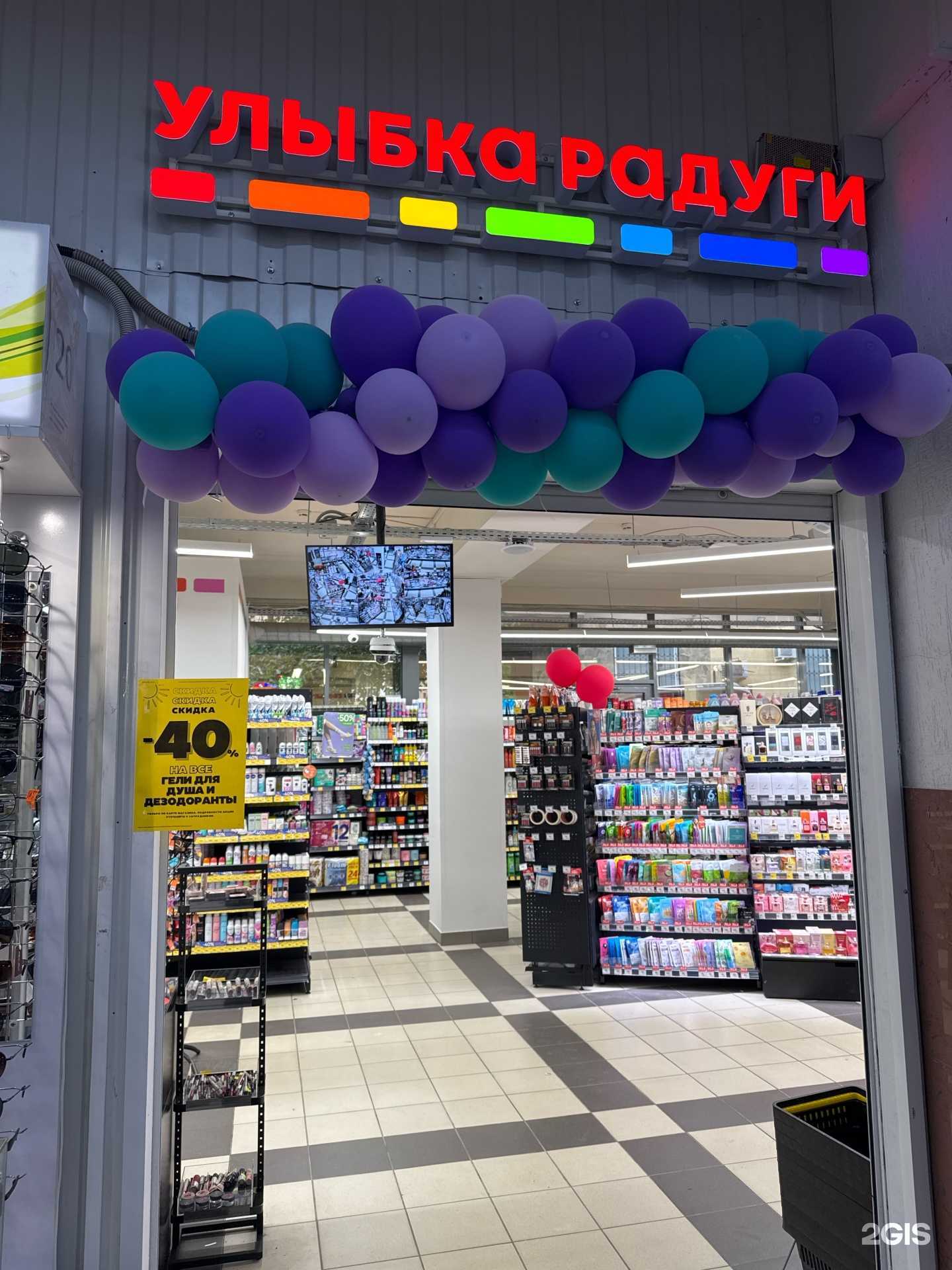 Отзывы на компанию Улыбка радуги в г. Саратов c фото