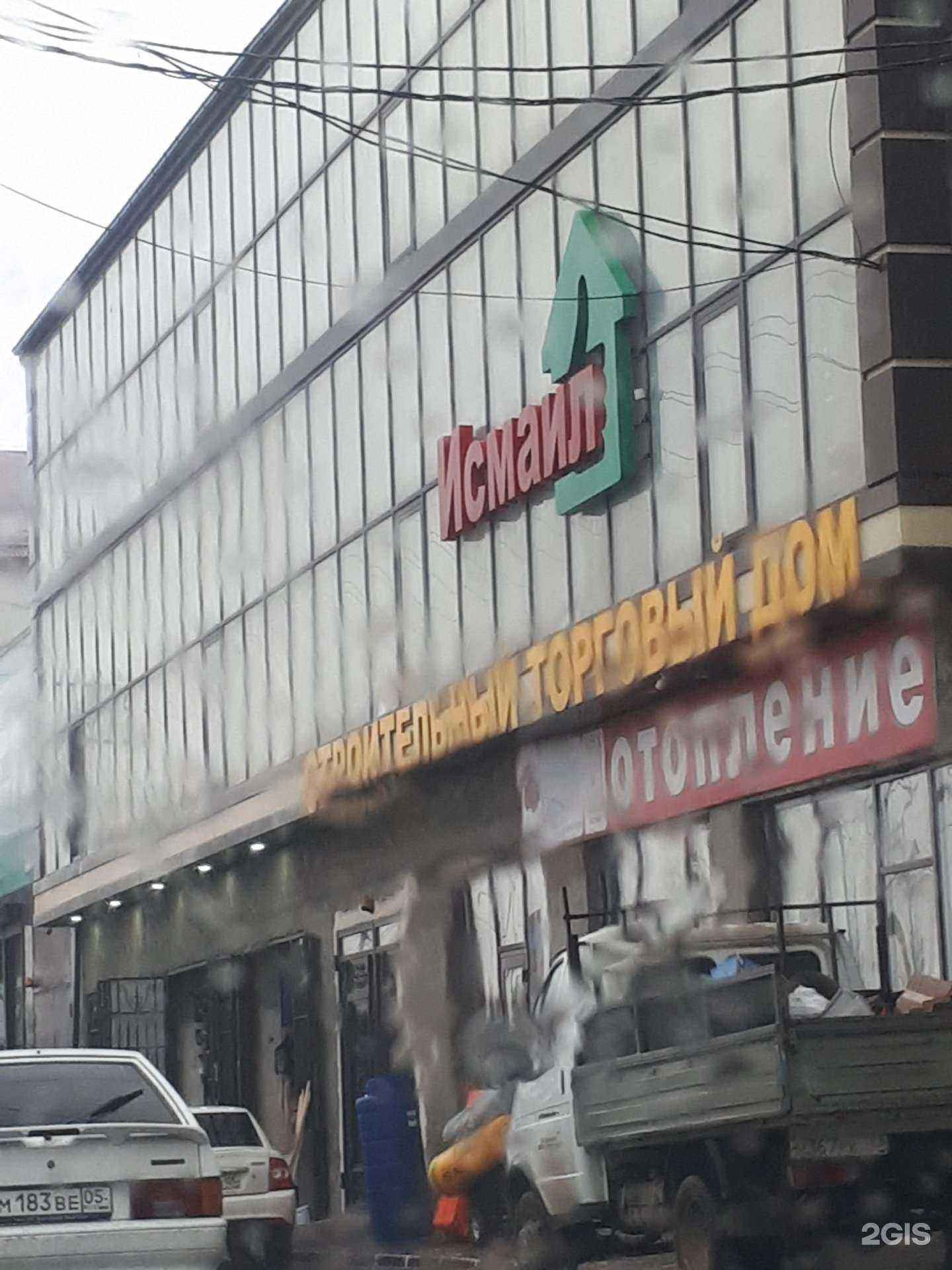 Отзывы на компанию Исмаил в Махачкале c фото - фотография 2 из 2