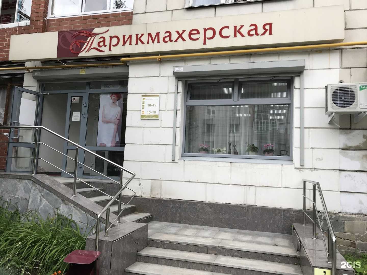 Отзывы на компанию Парикмахерская в Екатеринбурге c фото