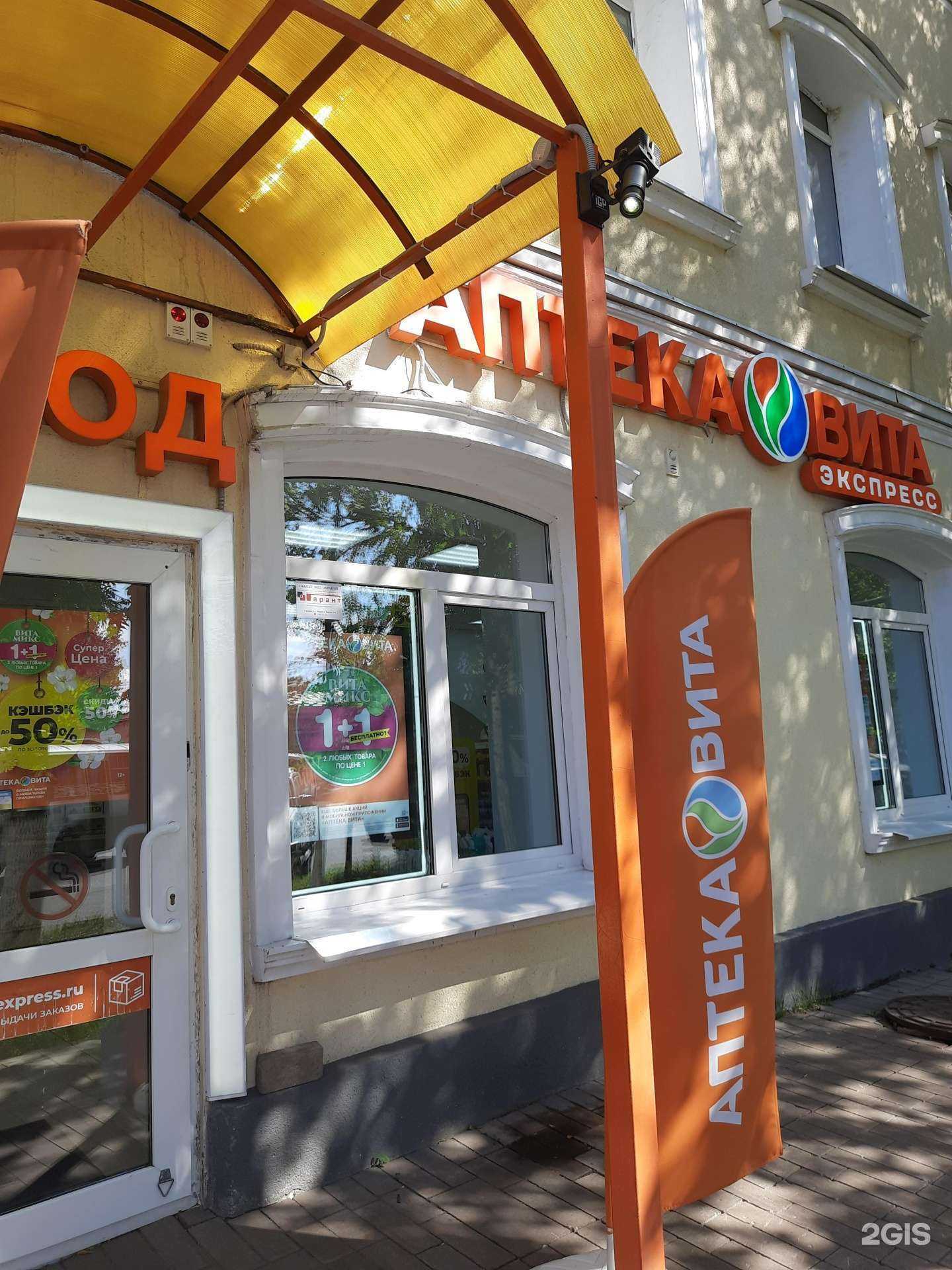 Отзывы на компанию Вита в г. Самара c фото