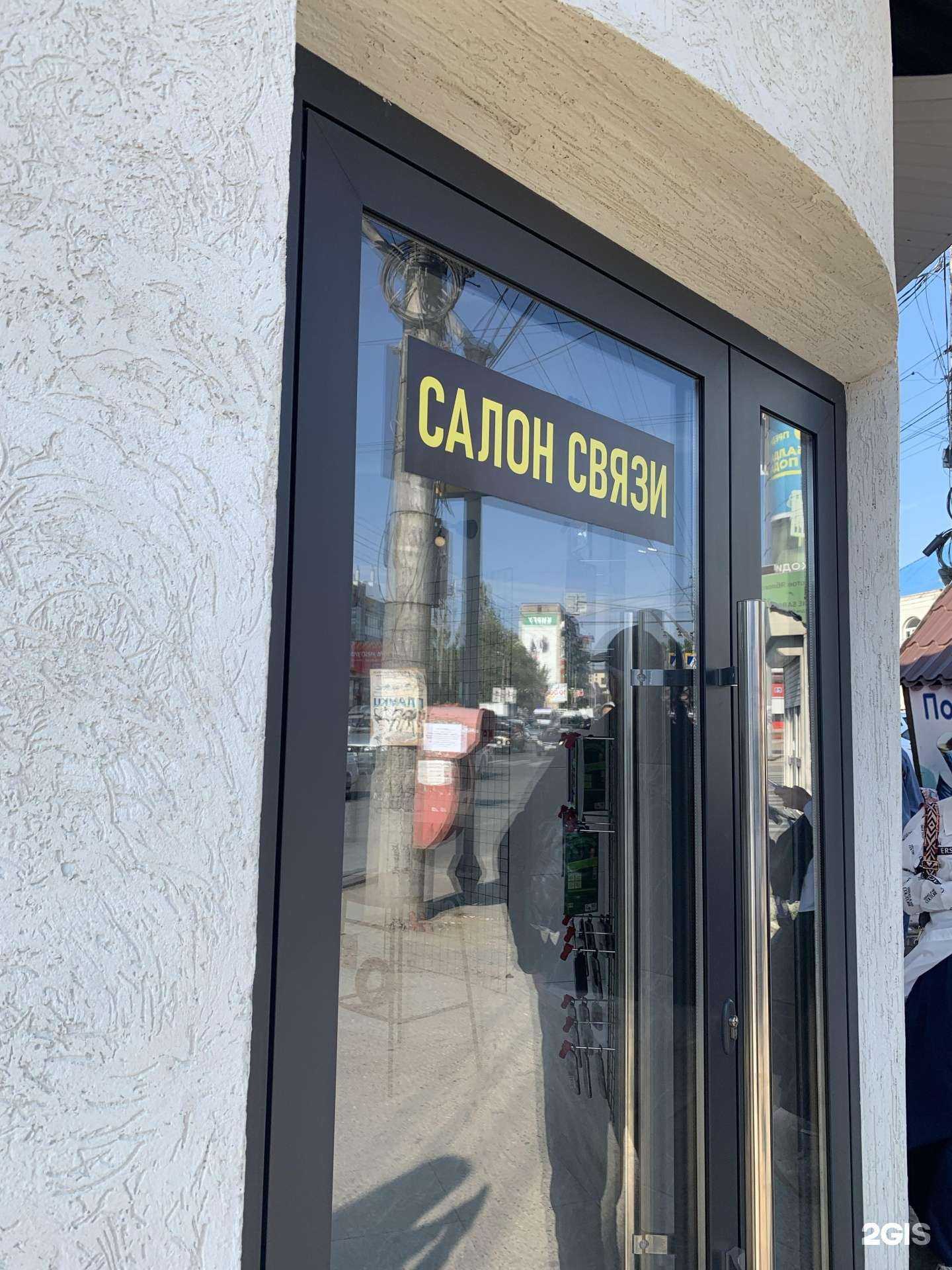 Отзывы на компанию Салон сотовой связи в г. Махачкала c фото