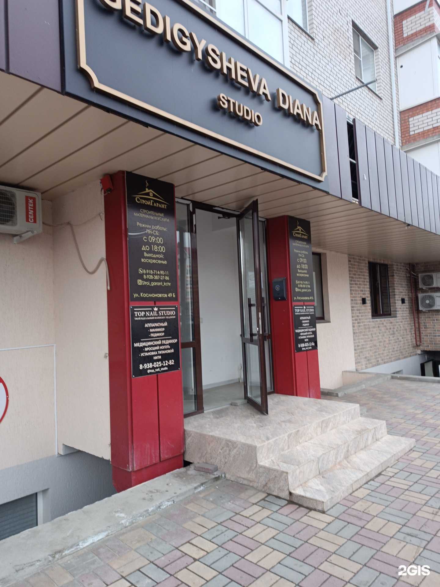 Отзывы на компанию Medina в Черкесске c фото