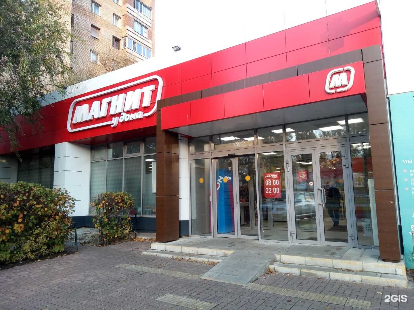 Отзывы на компанию Аптека 245 в Тольятти c фото - фотография 2 из 2