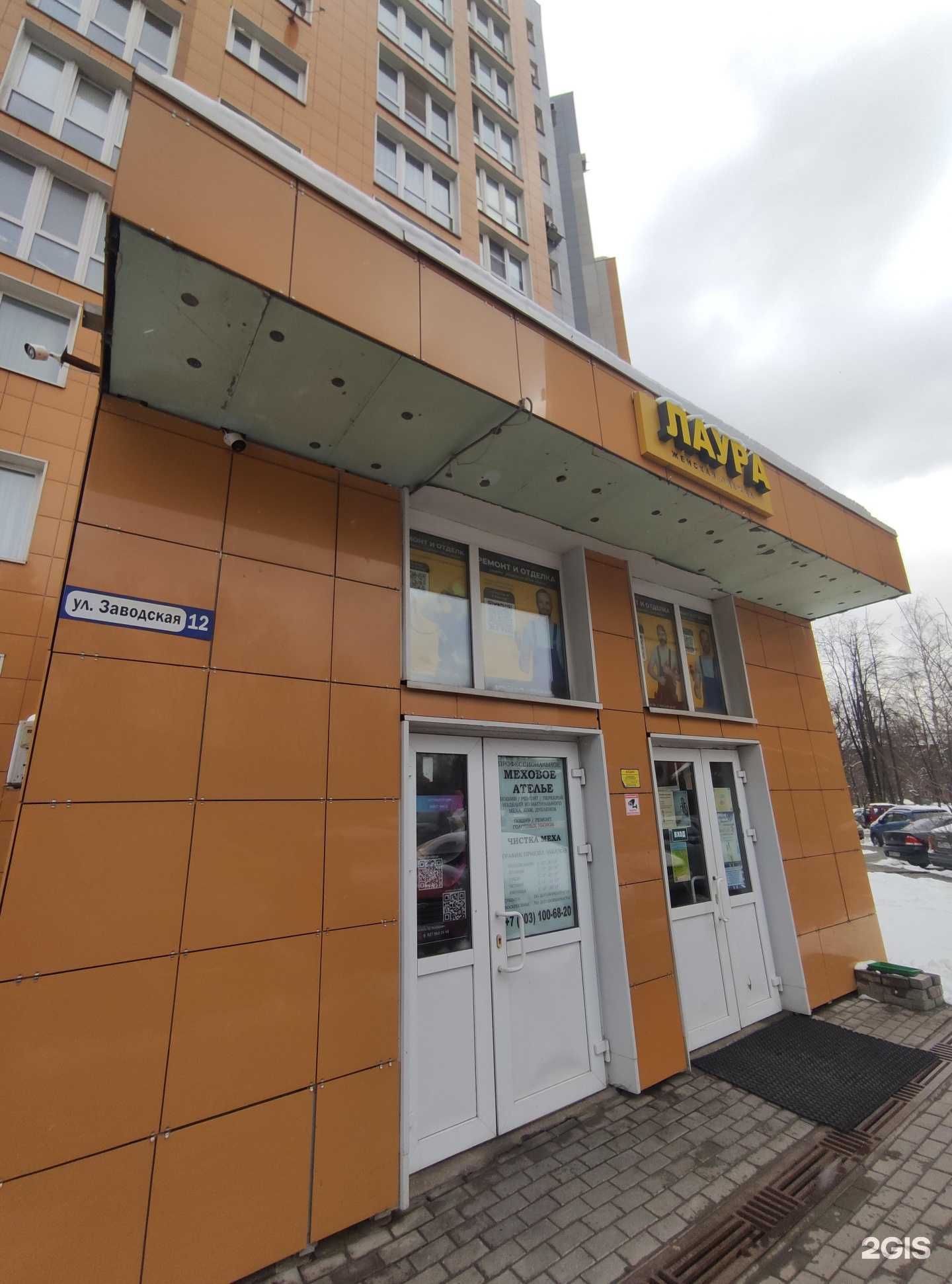 Отзывы на компанию Potolok24 в Ивантеевке c фото