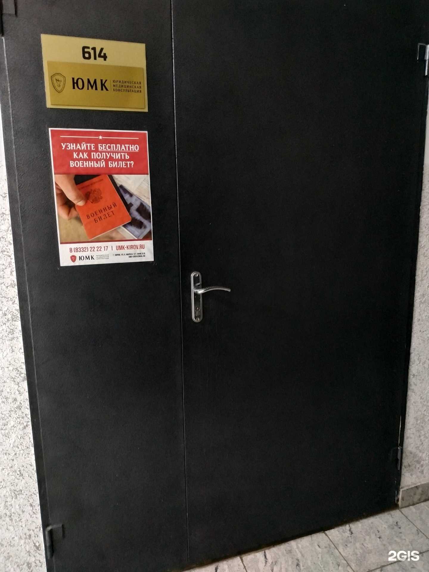 Отзывы на компанию ЮМК в г. Киров c фото