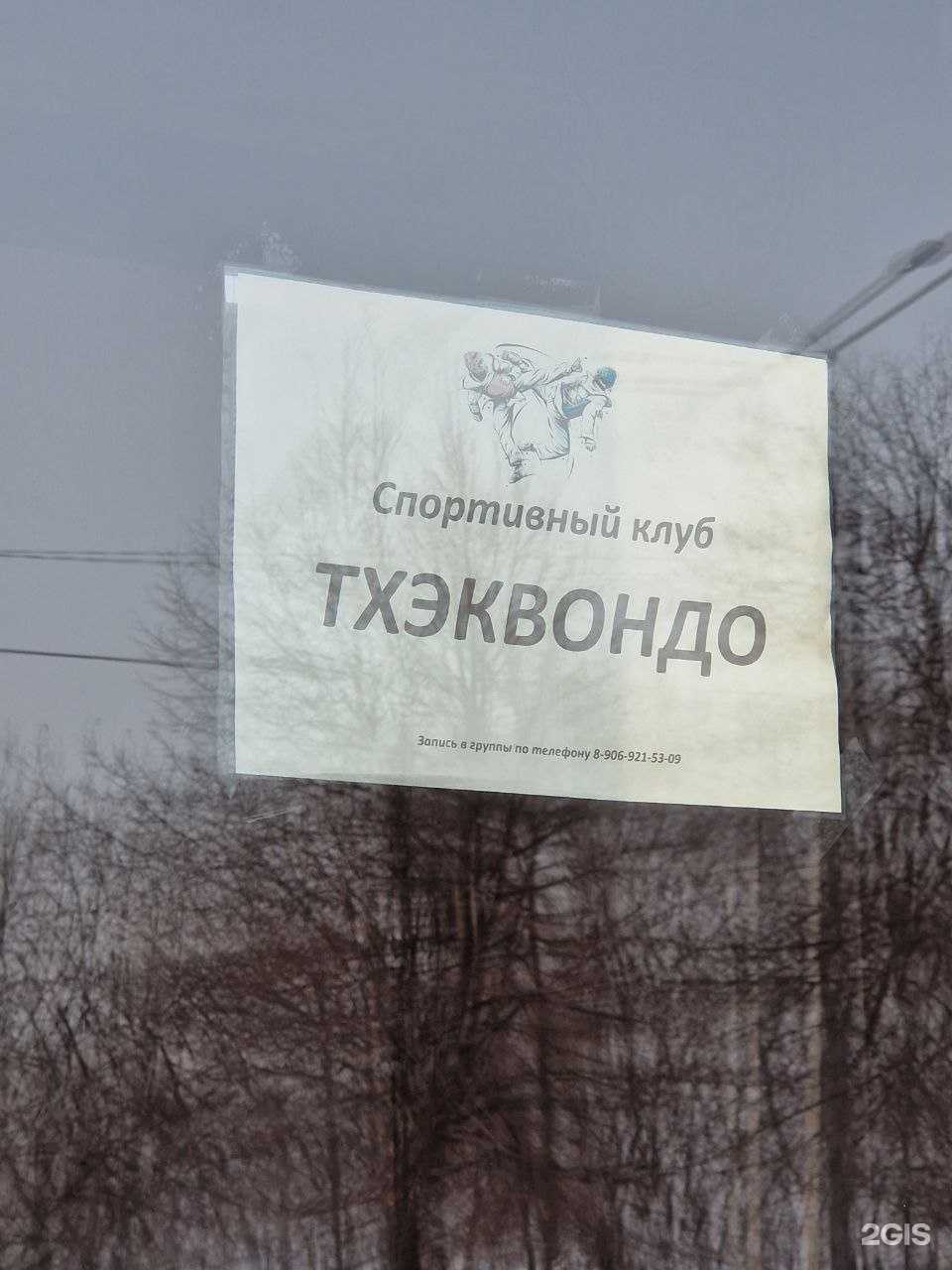 Отзывы на компанию Cпортивный клуб в Новокузнецке c фото