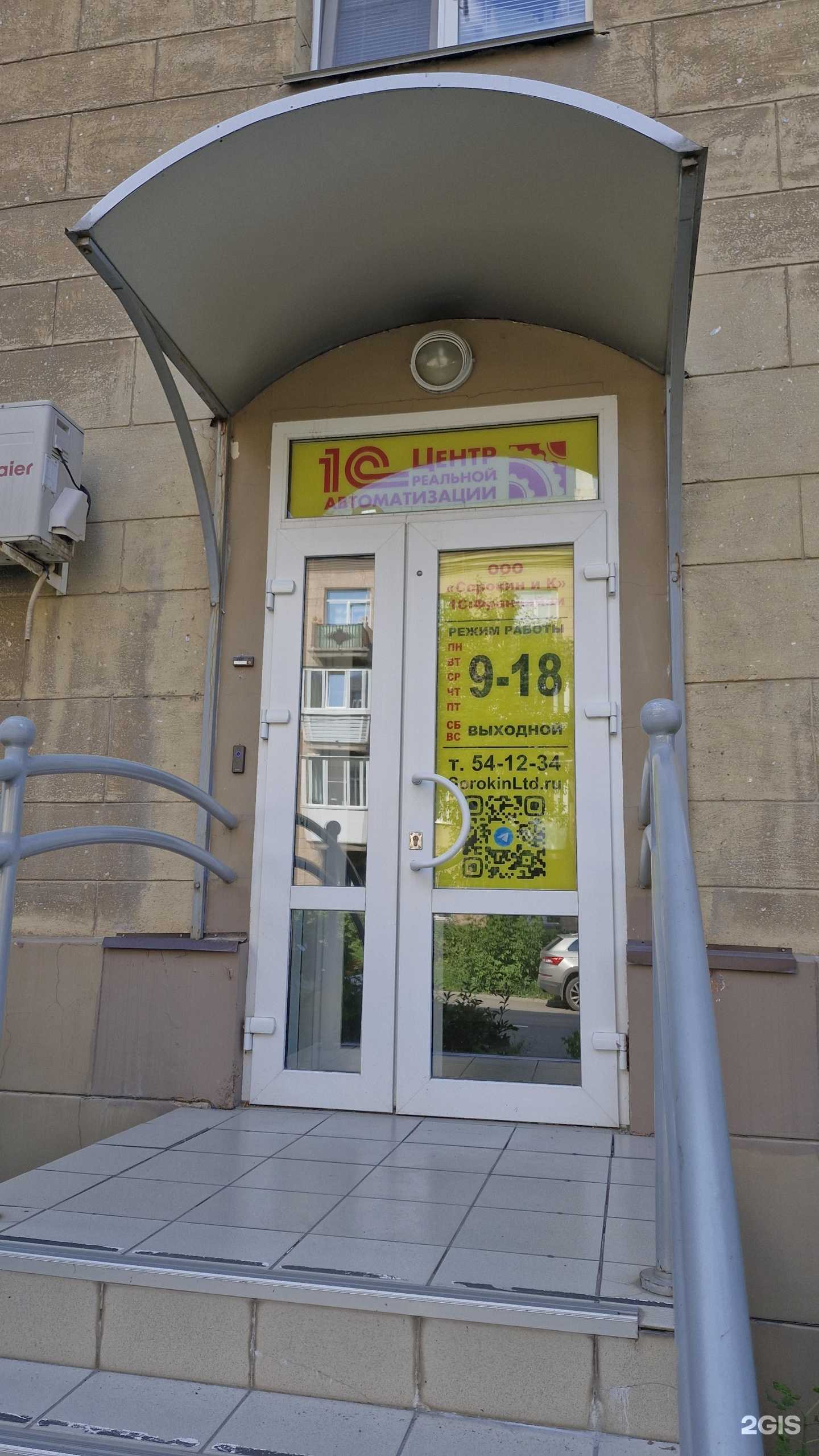 Отзывы на компанию 1С: Франчайзи Сорокин и К в г. Магнитогорск c фото