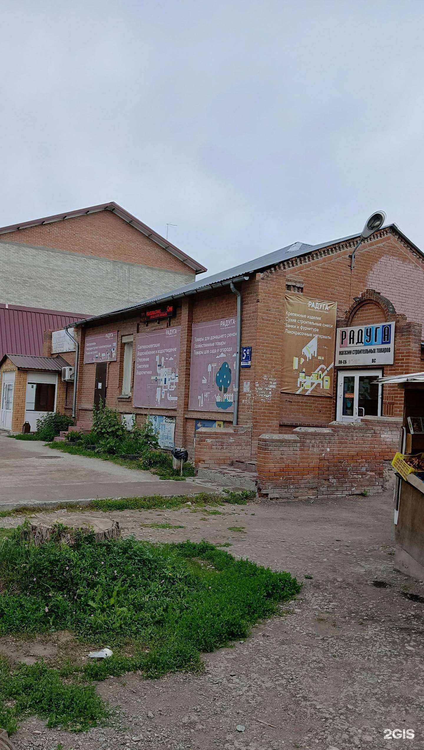 Отзывы на компанию Радуга в Бердске c фото - фотография 2 из 2