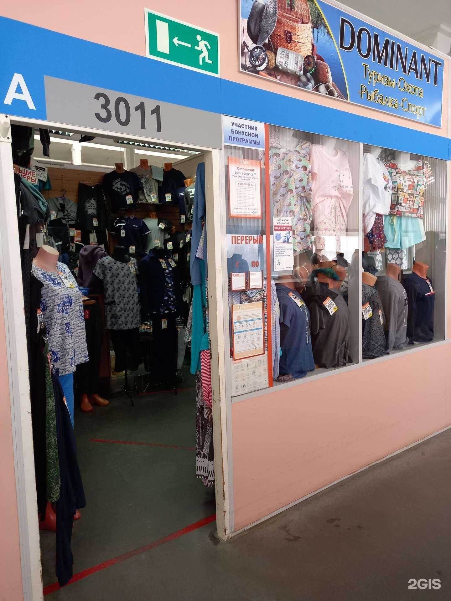 Отзывы на компанию Доминант в г. Иваново c фото