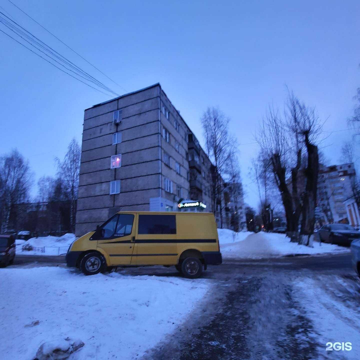 Отзывы на компанию Будь Здоров! в Сыктывкаре c фото - фотография 2 из 2