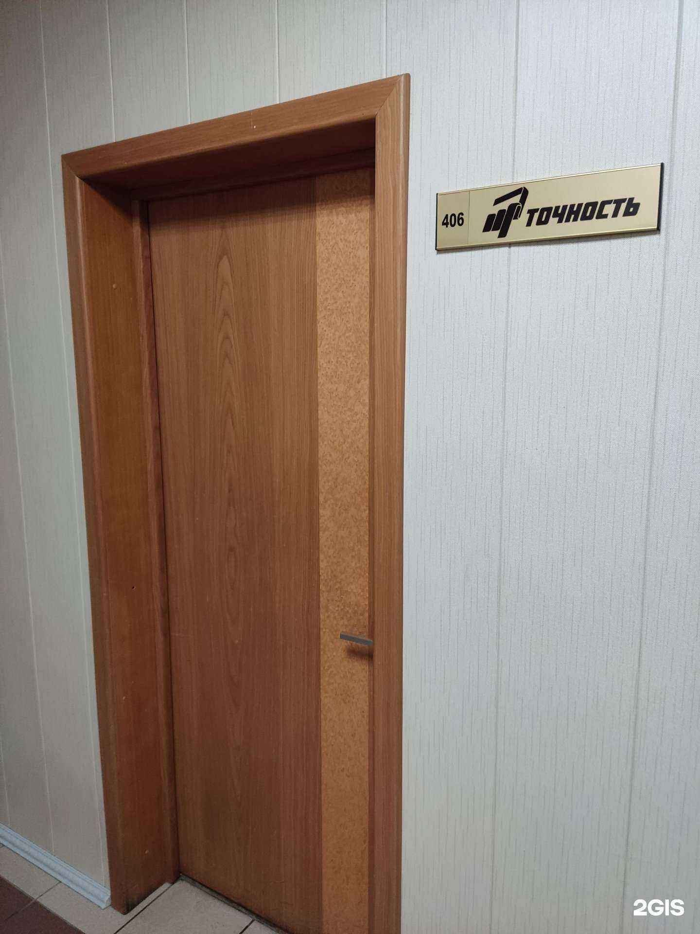 Отзывы на компанию Точность в г. Челябинск c фото