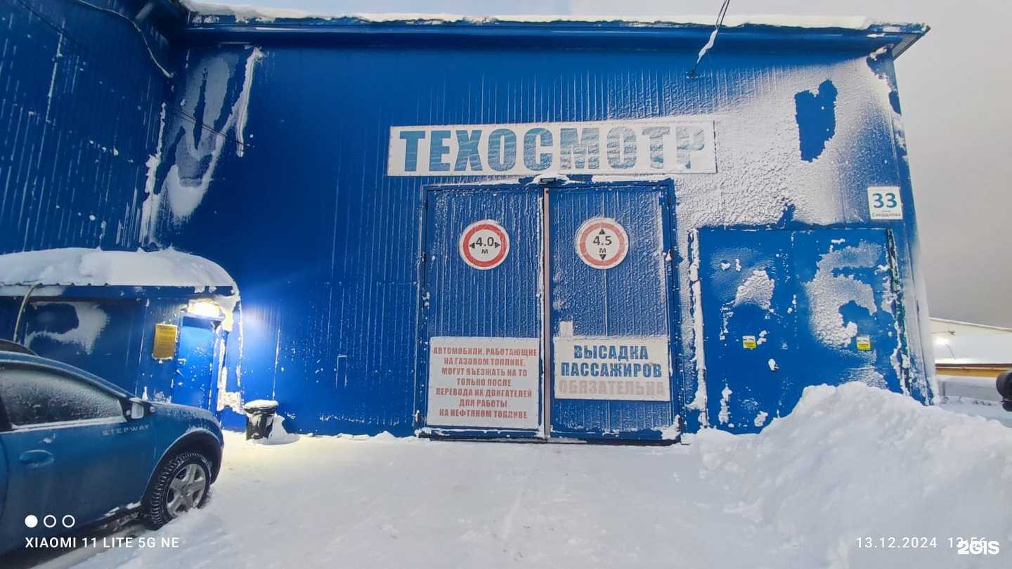 Отзывы на компанию Мурманский региональный центр технического контроля и экспертиз транспортных средств в Мурманске c фото