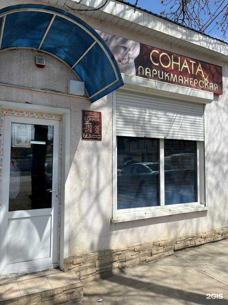 Отзывы на компанию Соната в Кисловодске c фото - фотография 2 из 2