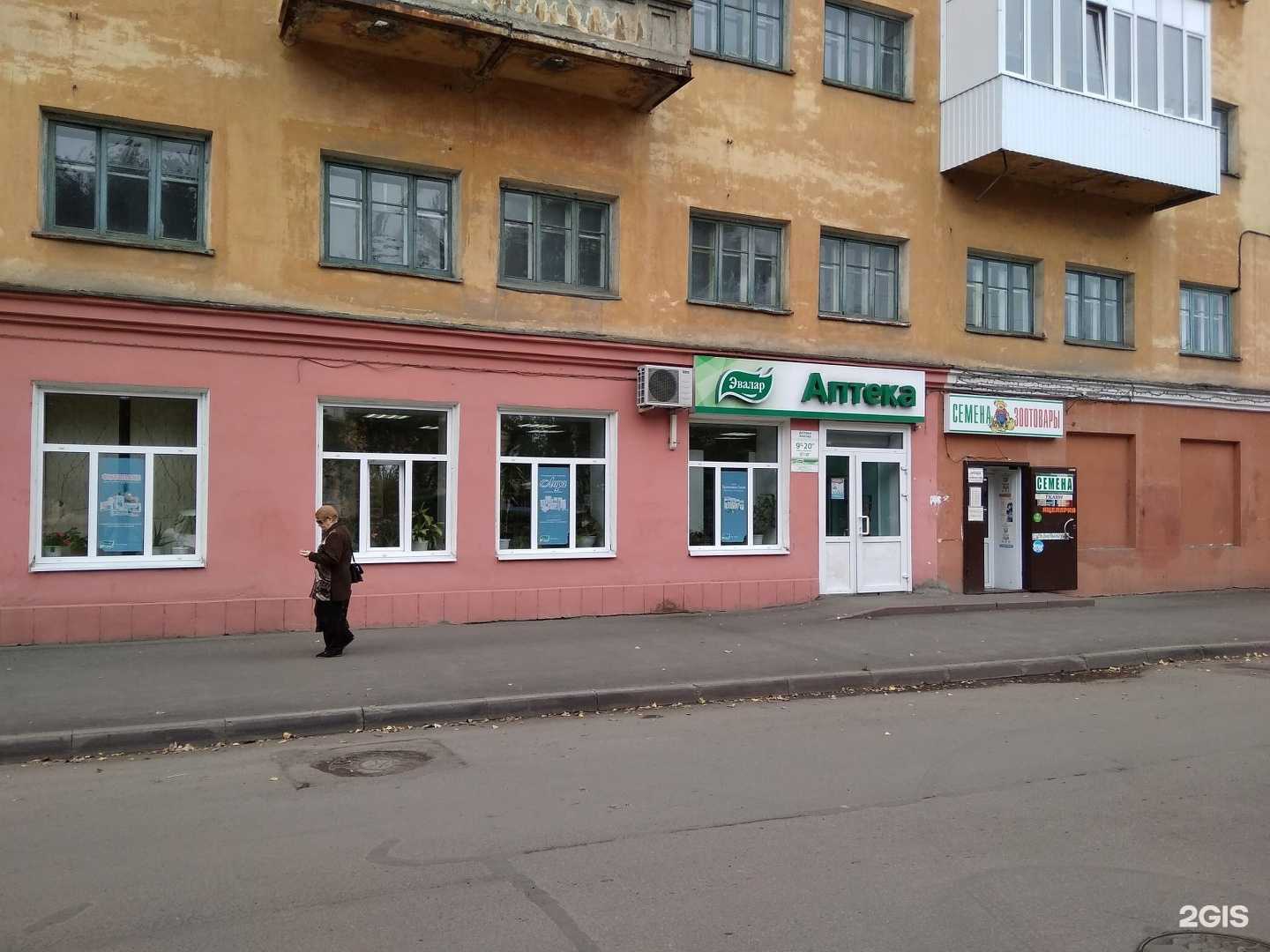 Отзывы на компанию Эвалар в г. Кемерово c фото