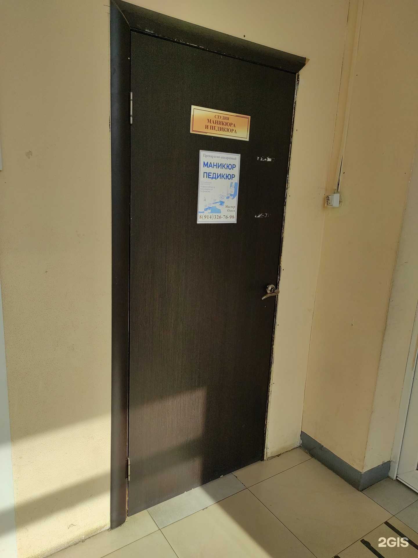 Отзывы на компанию Студия маникюра и педикюра в г. Находка c фото