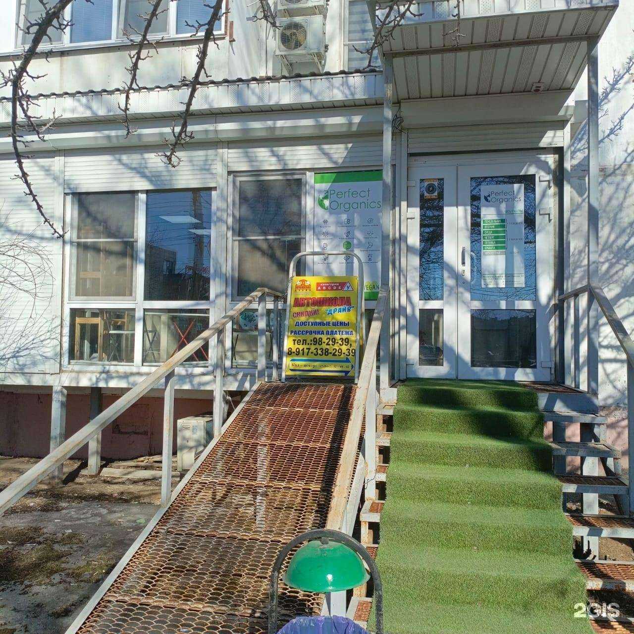 Отзывы на компанию Драйв в Волгограде c фото