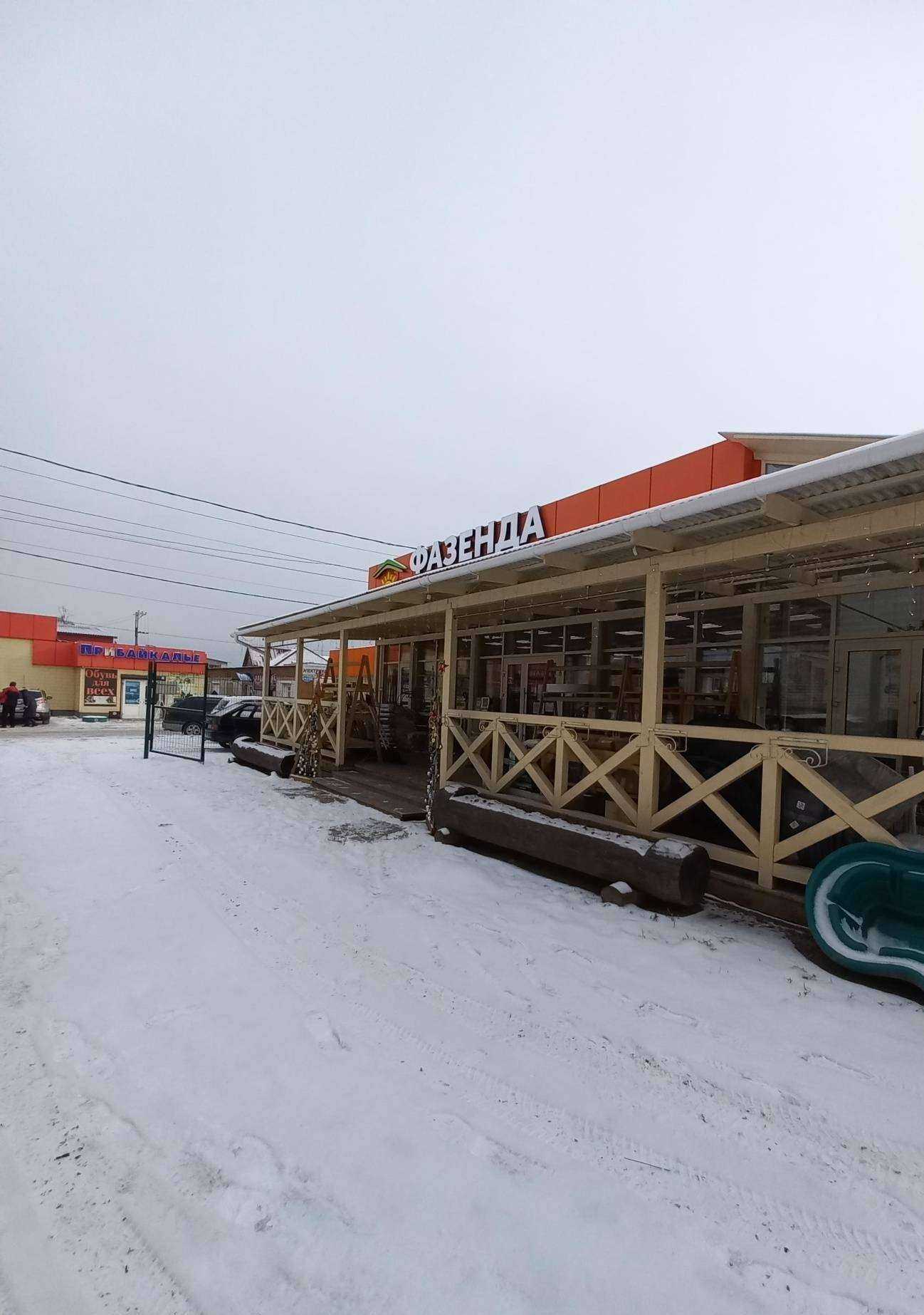 Отзывы на компанию Фазенда в Слюдянке c фото