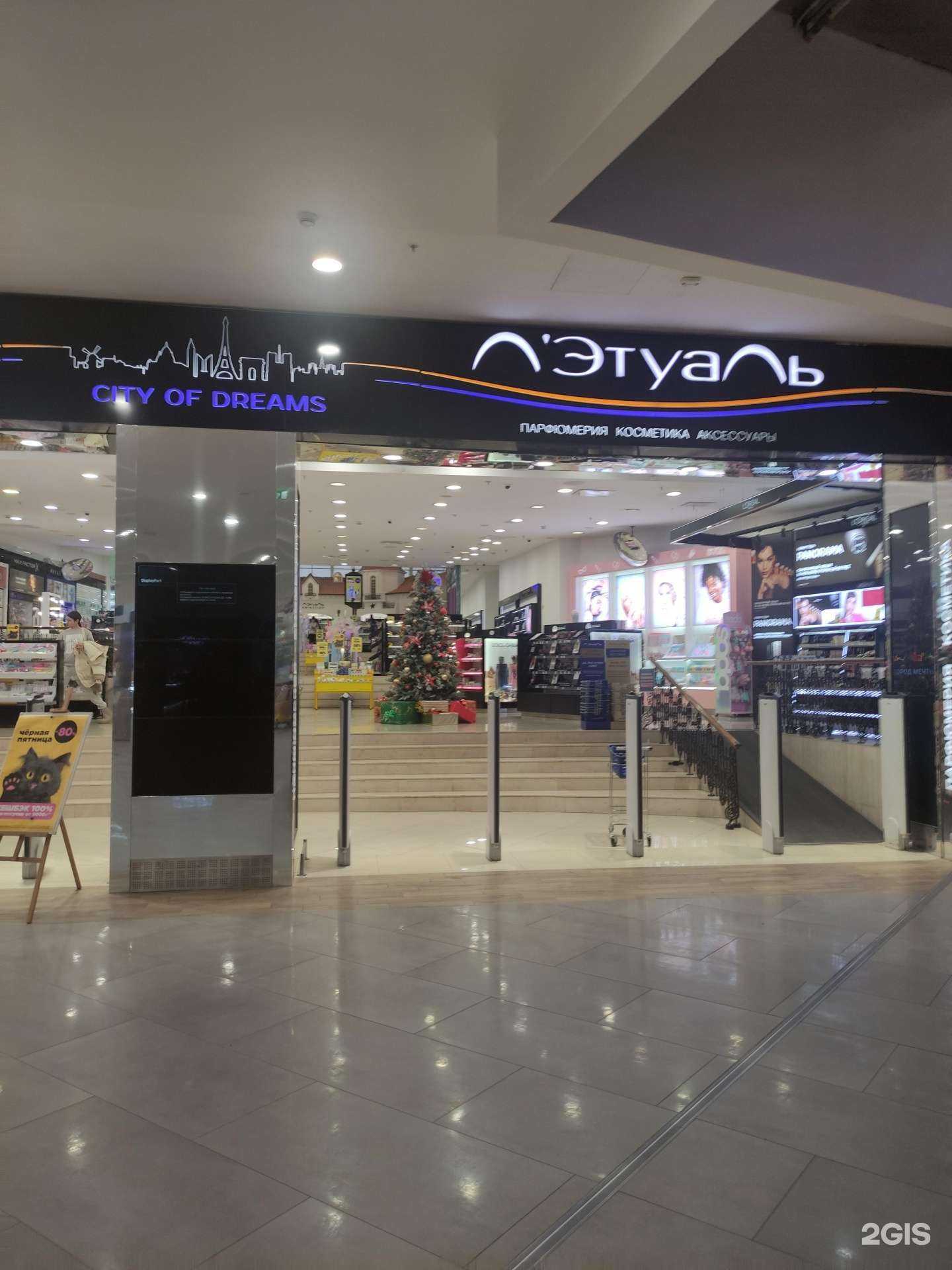 Отзывы на компанию Лэтуаль в г. Котельники c фото