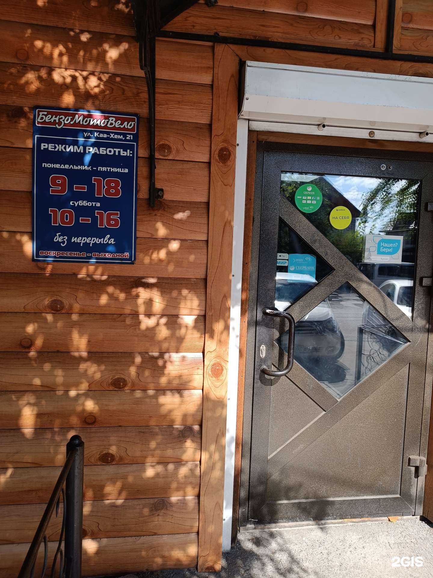 Отзывы на компанию БензоМотоВело в г. Кызыл c фото