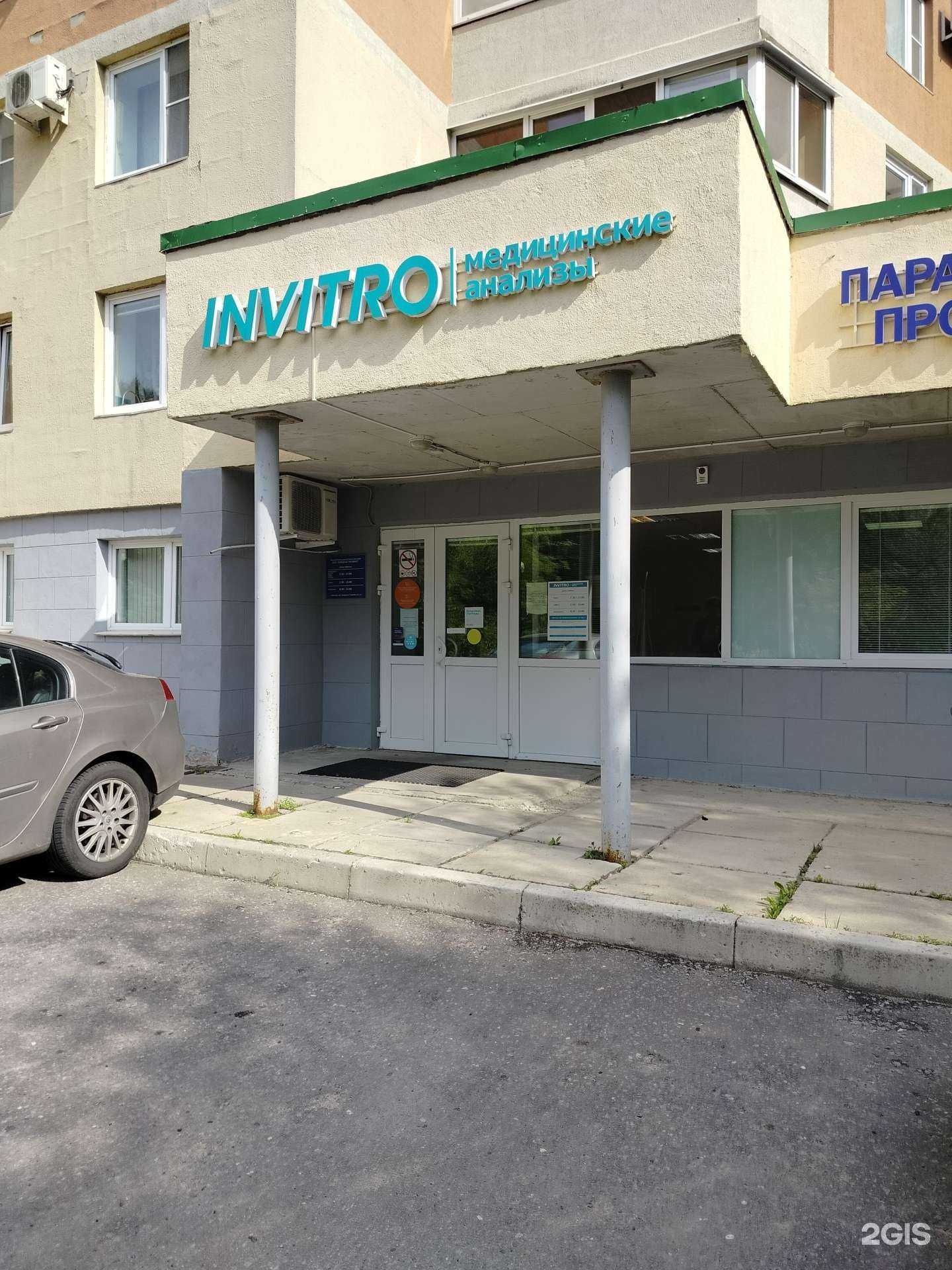 Отзывы на компанию Парацельс Протвино в г. Протвино c фото