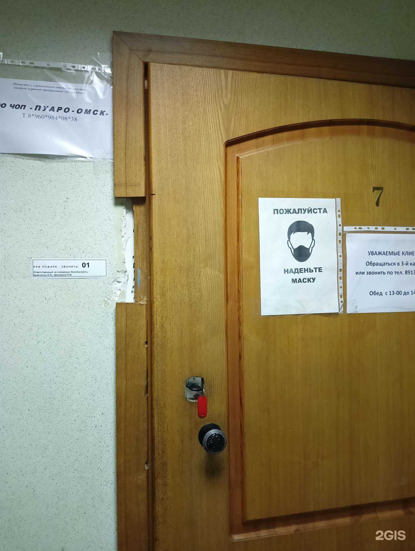 Отзывы на компанию ЧОП Пуаро-омск в Омске c фото