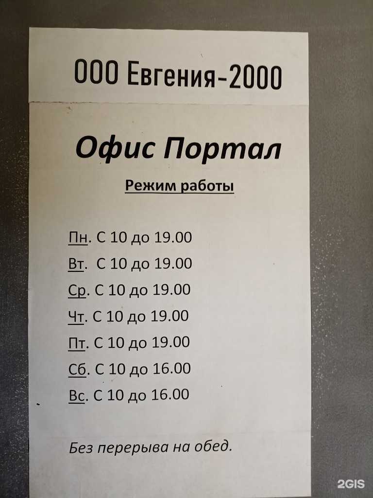 Отзывы на компанию Моби+ в Южно-Сахалинске c фото