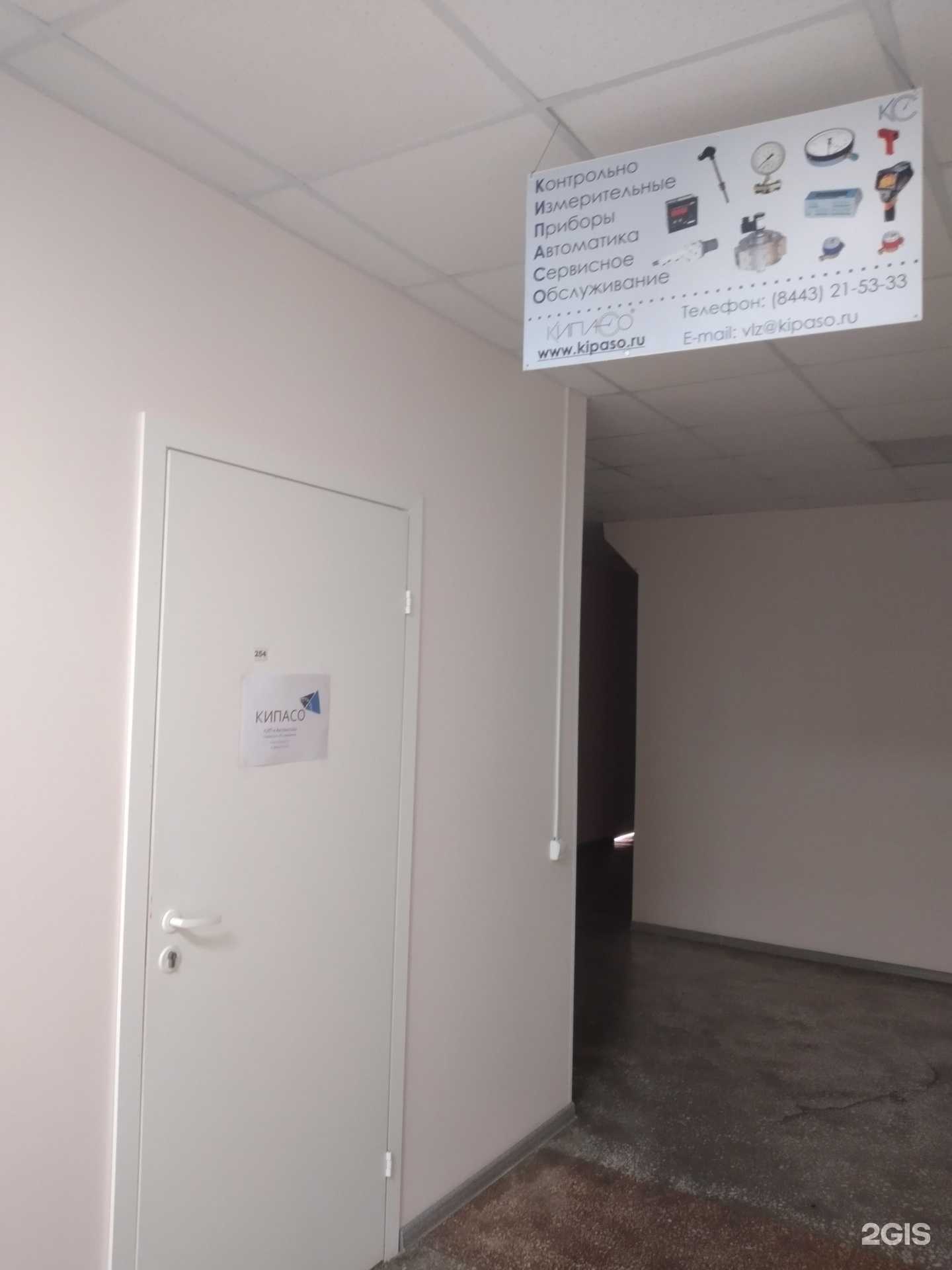 Отзывы на компанию Компания Кипасо в Волжском c фото