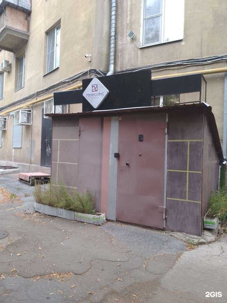 Отзывы на компанию Ренессанс в Магнитогорске c фото