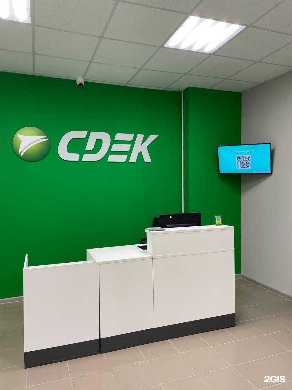 Отзывы на компанию CDEK в г. Волосово c фото