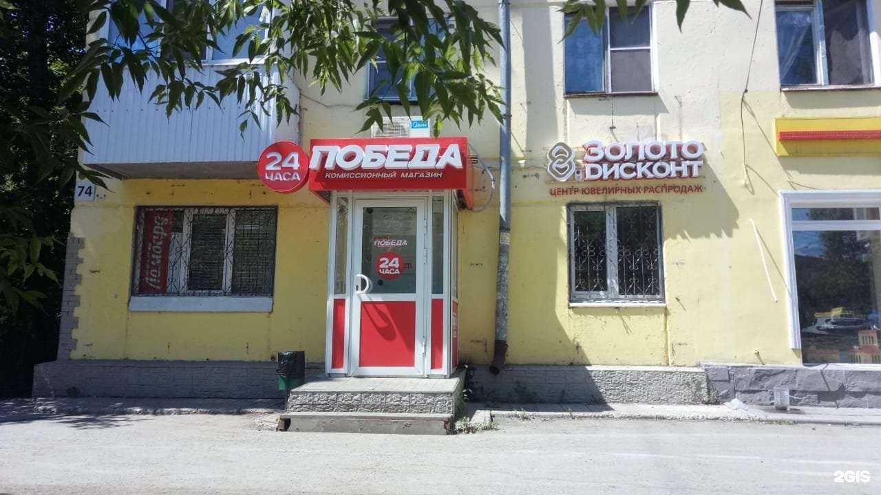 Отзывы на компанию Победа в г. Самара c фото