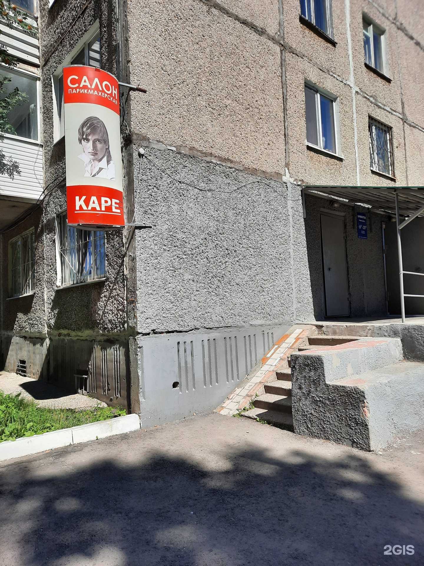 Отзывы на компанию Каре в Перми c фото