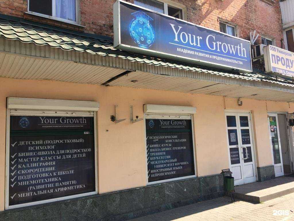 Отзывы на компанию Академия развития Галины Половинка в г. Краснодар c фото