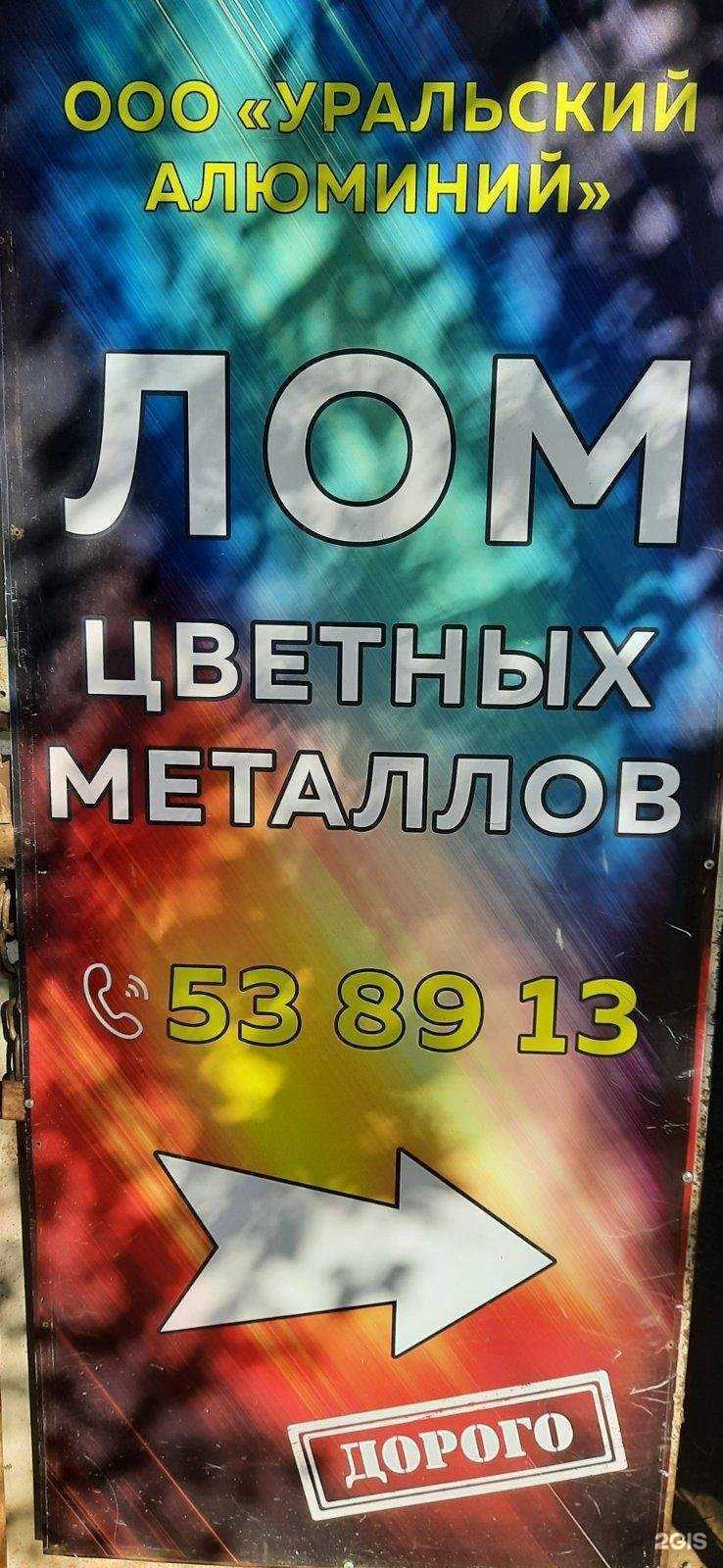 Отзывы на компанию Уральский алюминий в Оренбурге c фото