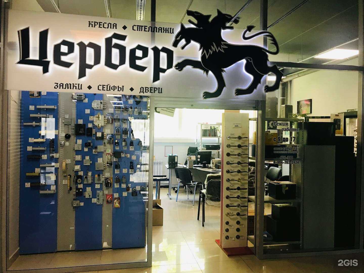 Отзывы на компанию Цербер в Нижнекамске c фото