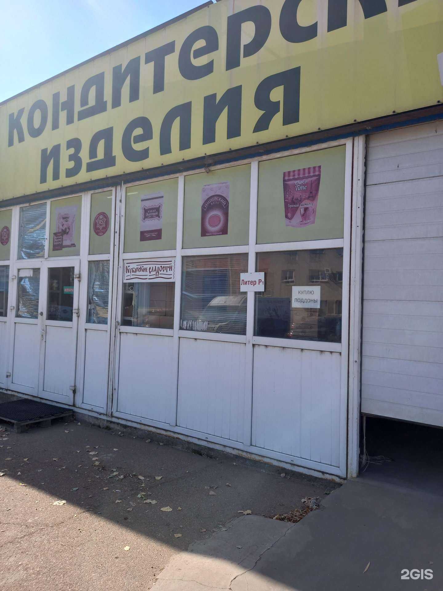 Отзывы на компанию Ройал свит в Краснодаре c фото