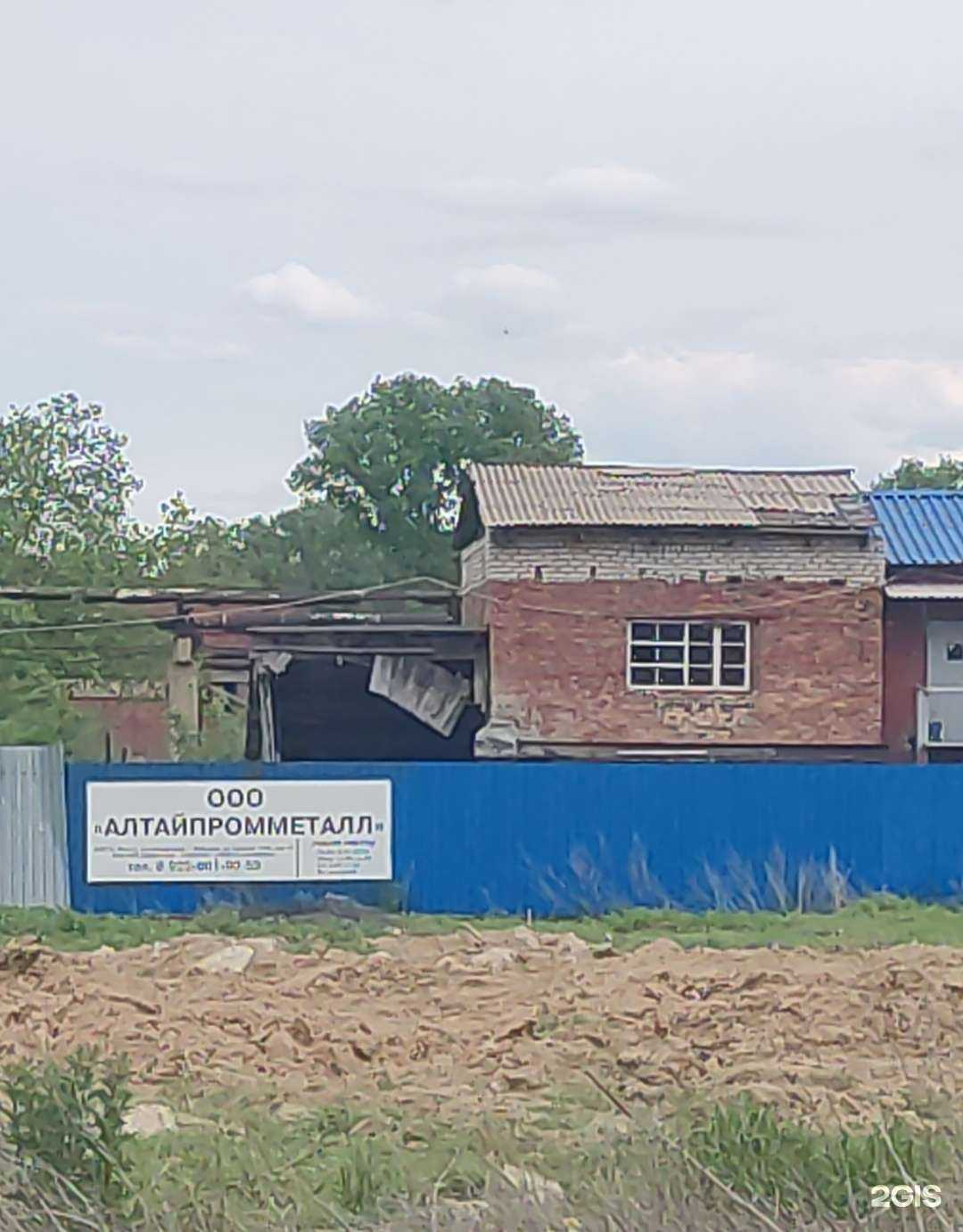 Отзывы на компанию Алтайпромметалл в Рубцовске c фото