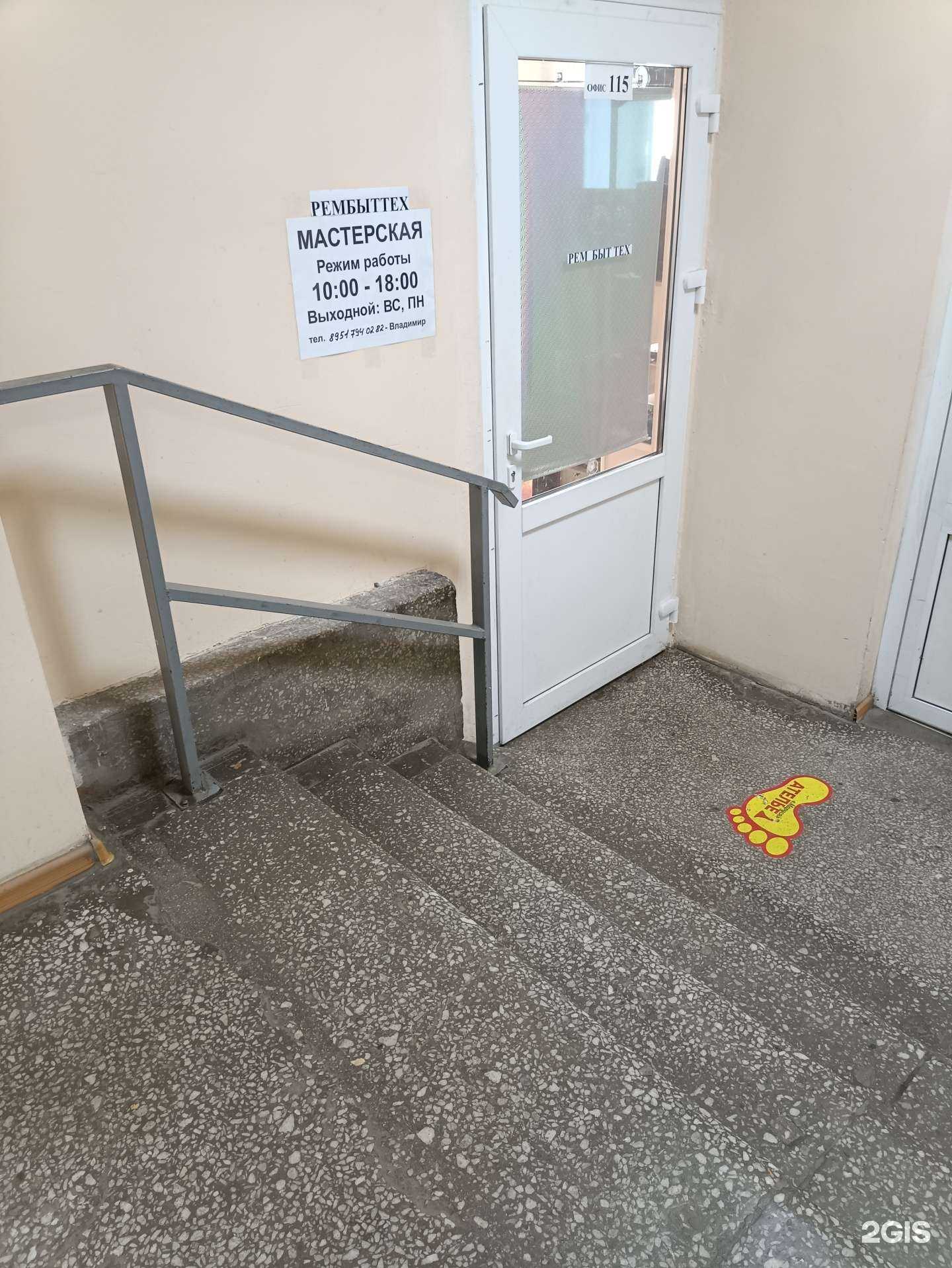 Отзывы на компанию Рембыттех в Челябинске c фото