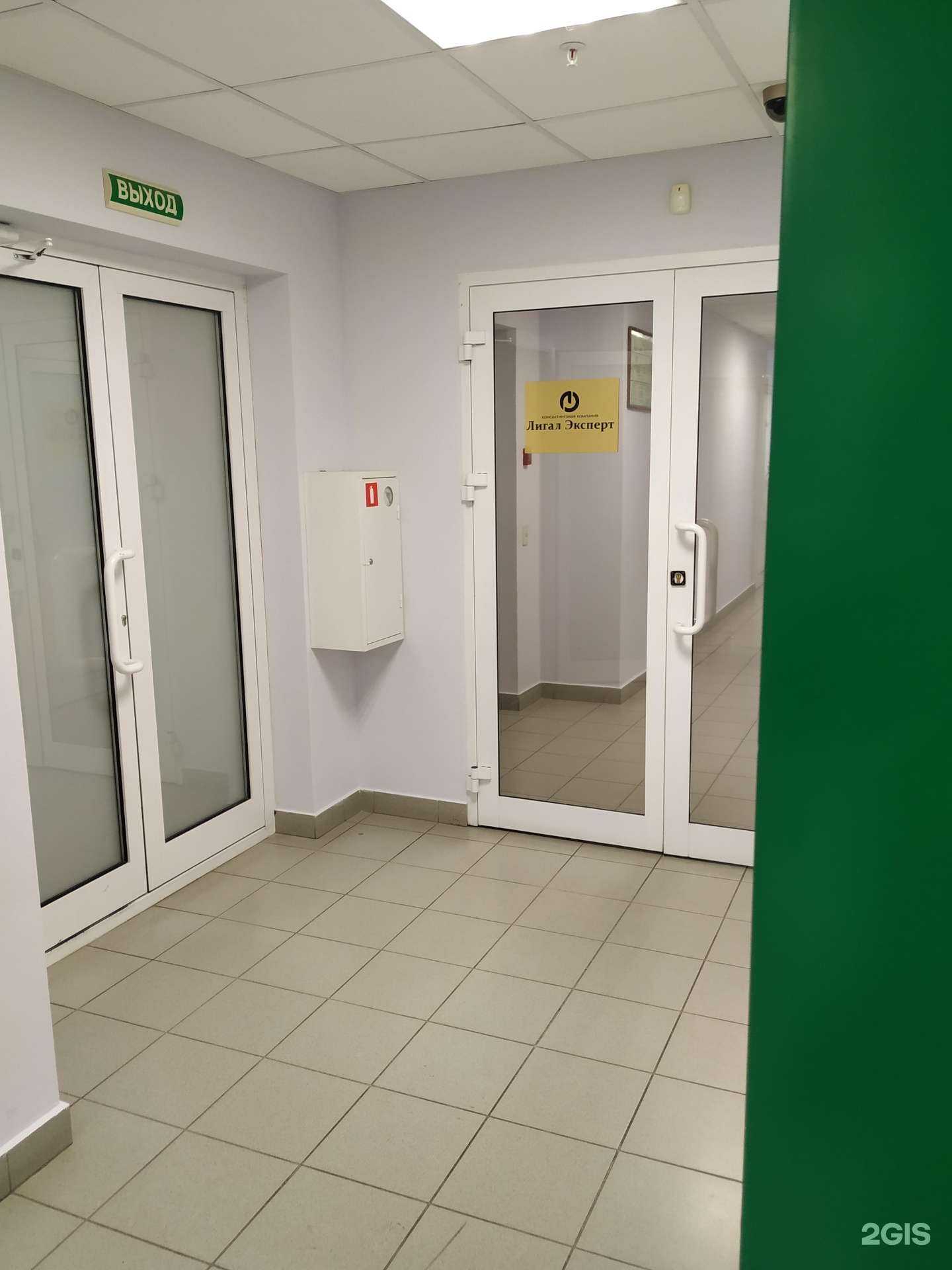 Отзывы на компанию Лигал Эксперт в Челябинске c фото