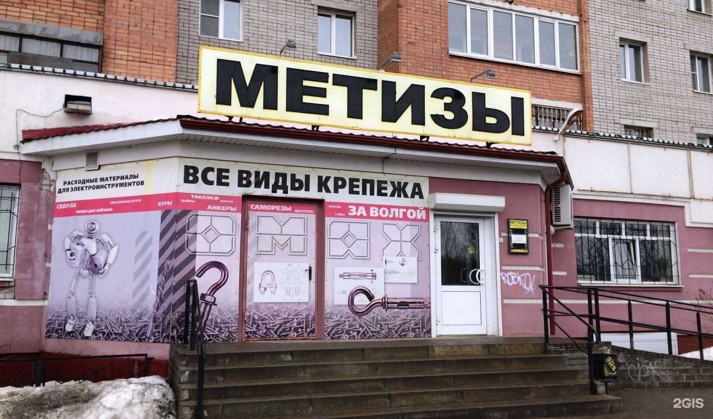 Отзывы на компанию Магазин крепежных изделий и инструмента в Ярославле c фото