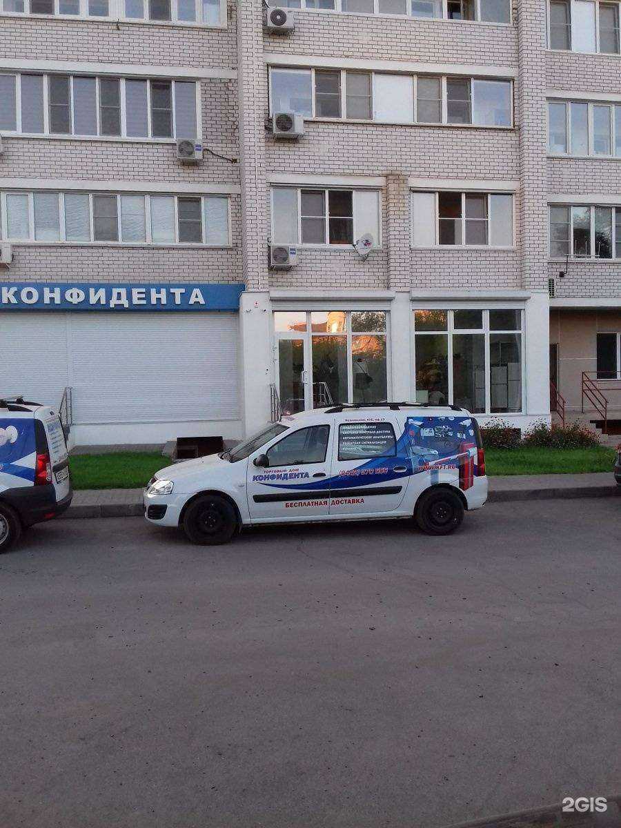 Отзывы на компанию Плантатор в Волгограде c фото - фотография 2 из 2