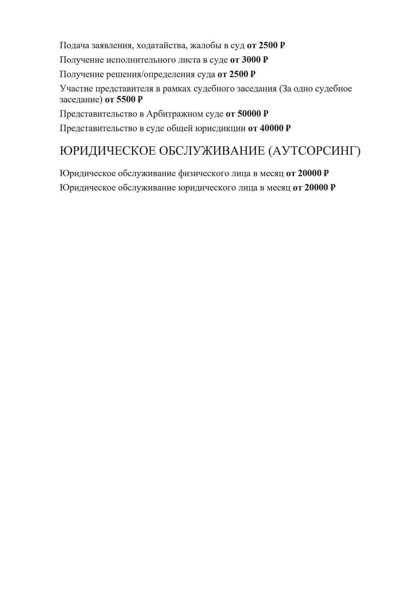 Отзывы на компанию Юридический кабинет в г. Иркутск c фото
