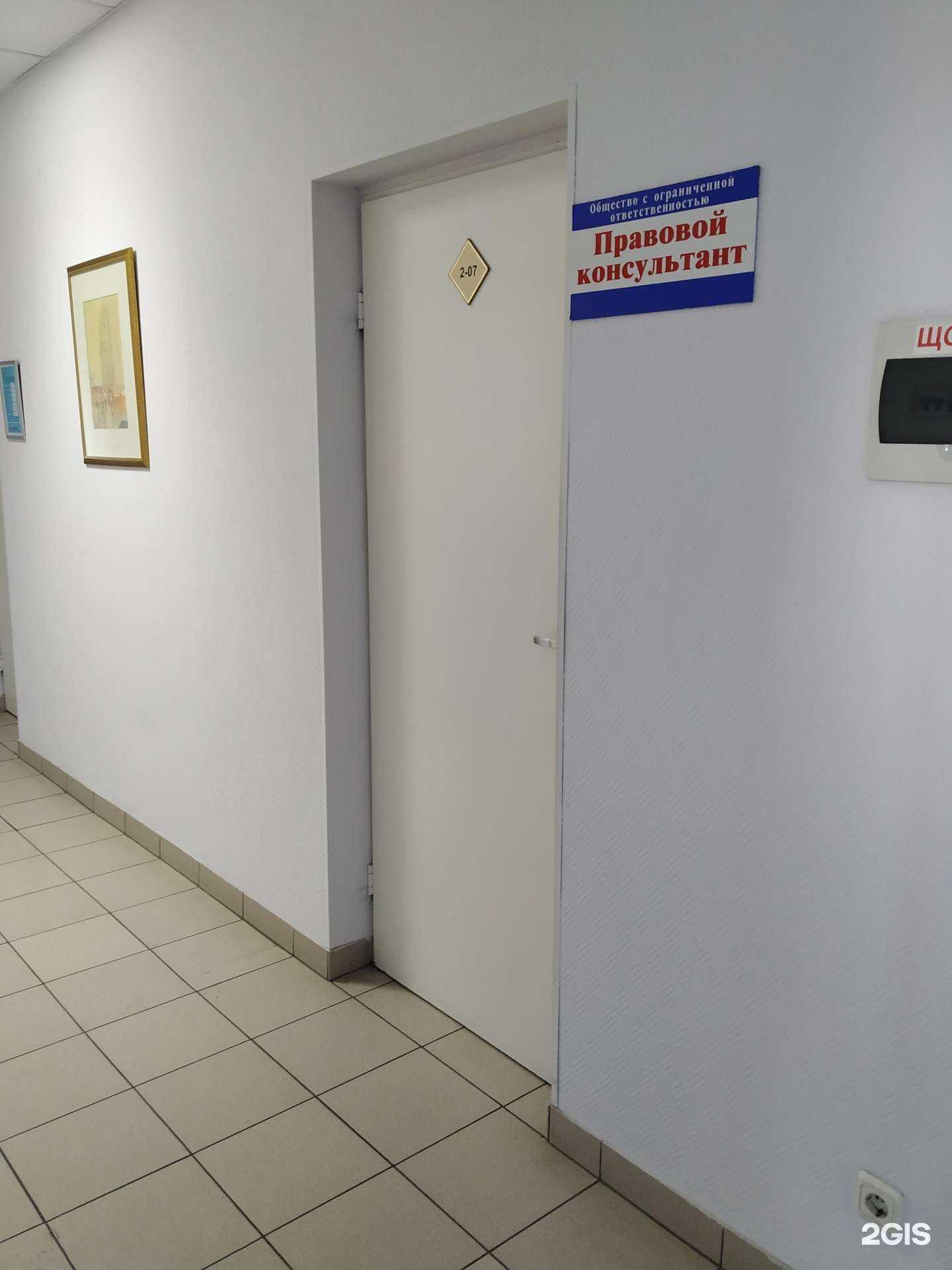 Отзывы на компанию Правовой консультант в г. Красноярск c фото